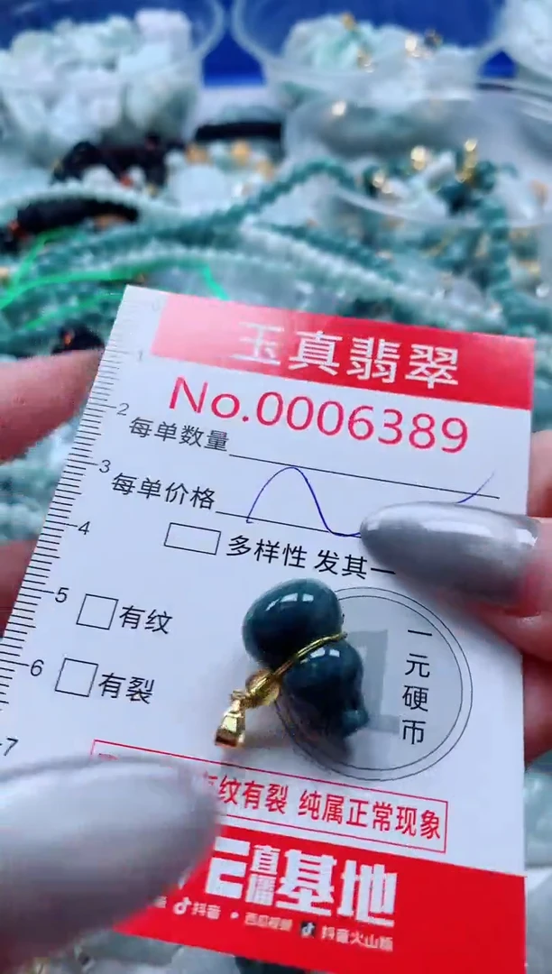 吊坠(不含链)未镶嵌翡翠6389