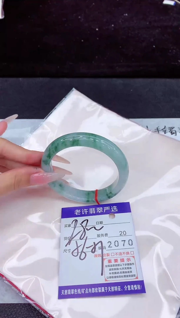 未镶嵌手镯翡翠1
