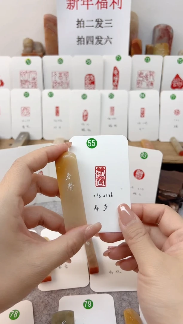 【闪购商品】老挝石其他 春声    成品闲章