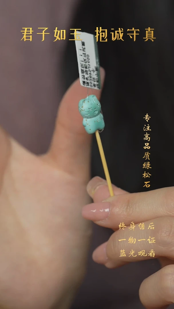 【闪购商品】绿松石X12（多样性发一件）未镶嵌雕刻件