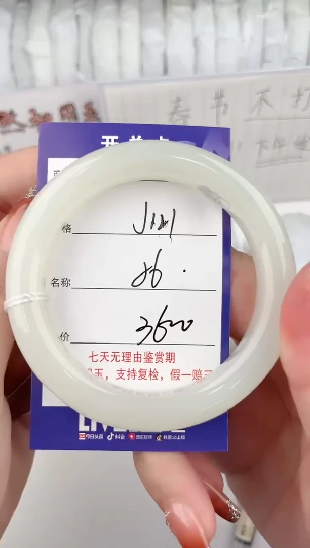 【闪购商品】和田玉手镯未镶嵌121颜色微差无瑕