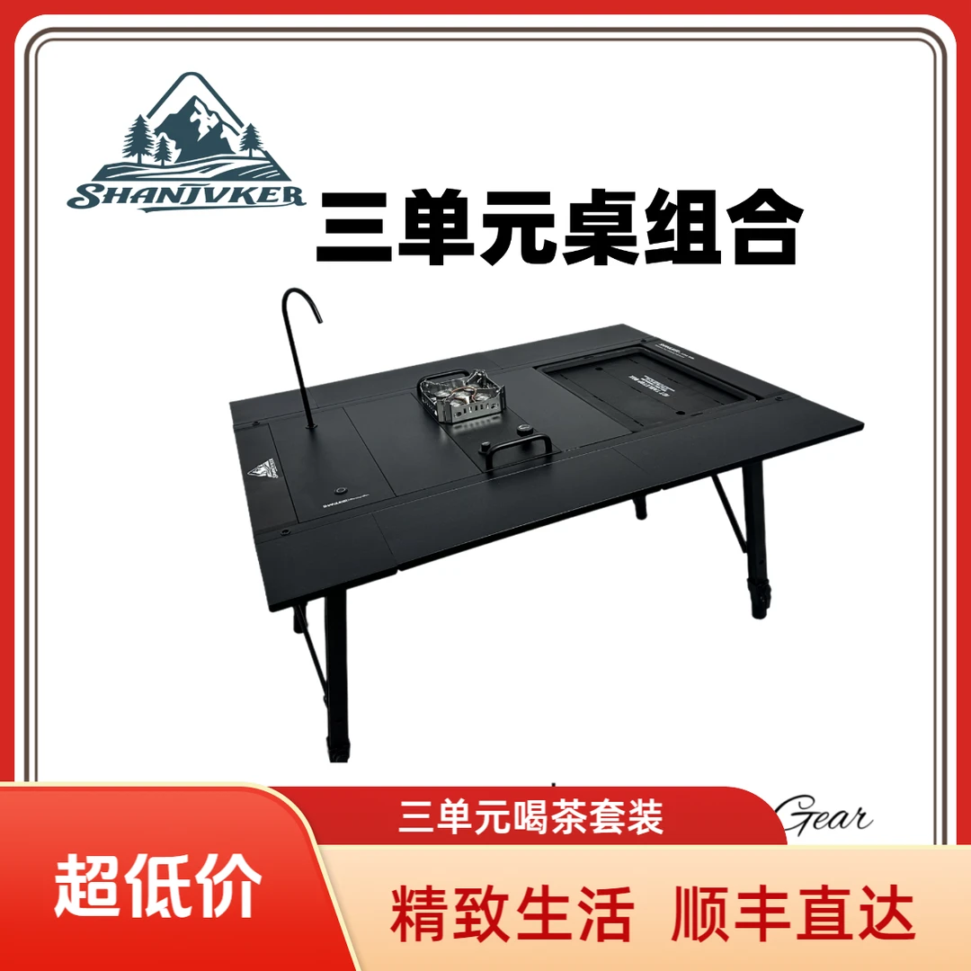 户外露营三单元桌套装折叠搭配IGT桌全套装备桌子