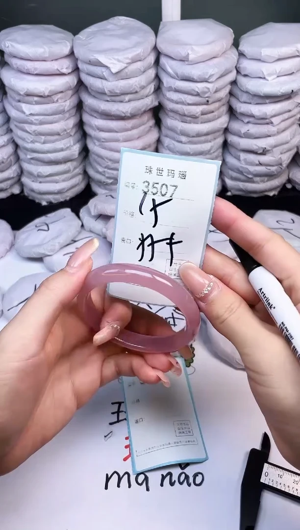手镯玛瑙/玉髓未镶嵌3507