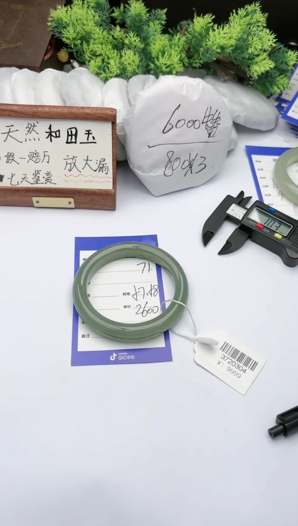 【闪购商品】和田玉手镯未镶嵌碧玉轩71