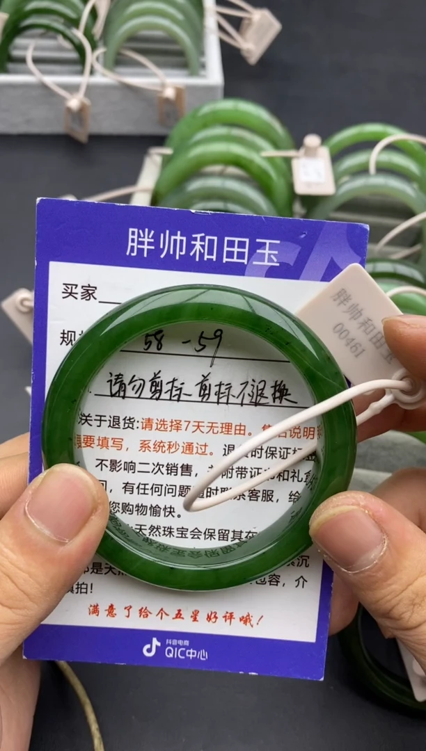 未镶嵌手镯和田玉33碧玉-58.9