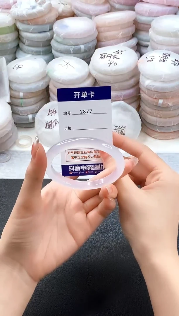 手镯玛瑙/玉髓未镶嵌2877圈口54