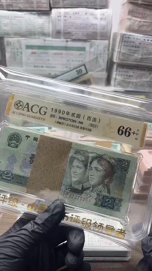 1990年二元绿幽灵整刀无4