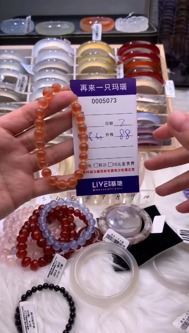 手镯玛瑙/玉髓未镶嵌5073