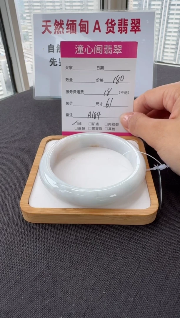 未镶嵌手镯翡翠61.4圈口 编码 A184