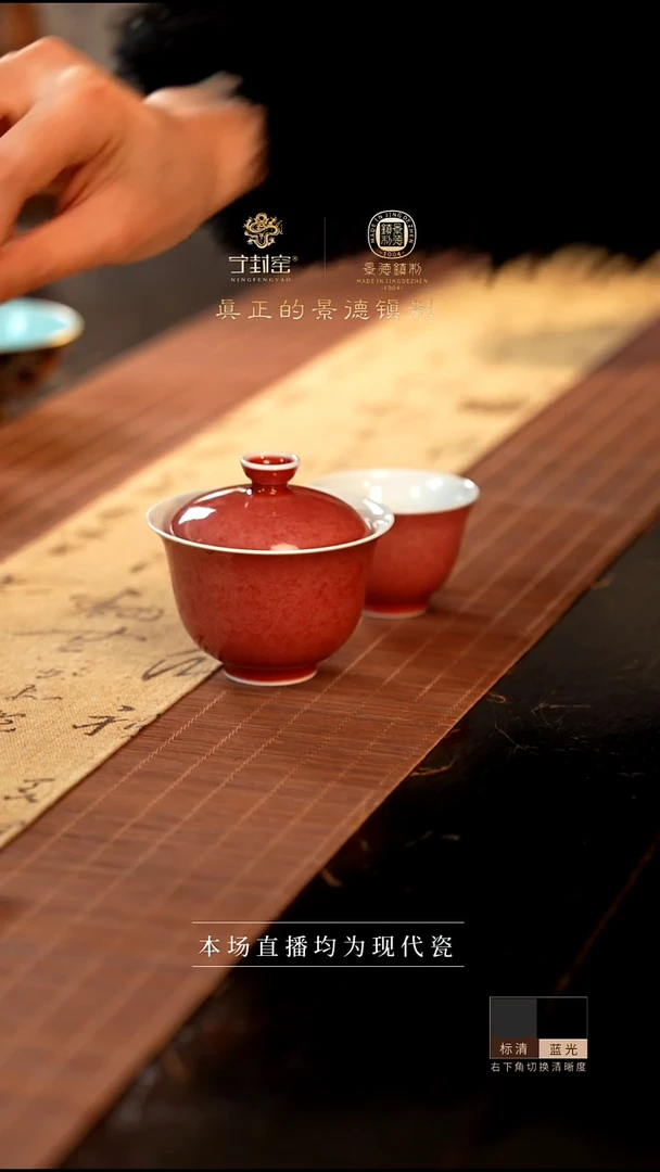 宁封窑豇豆红二才盖碗加单杯