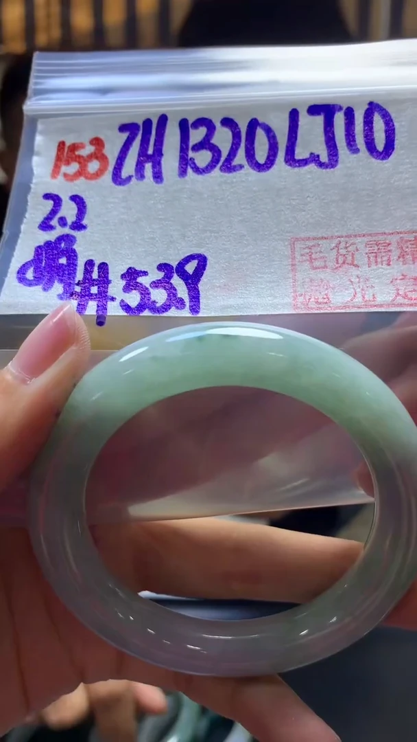 【闪购商品】定制翡翠未镶嵌153手镯53.9+1320元+拍一发一