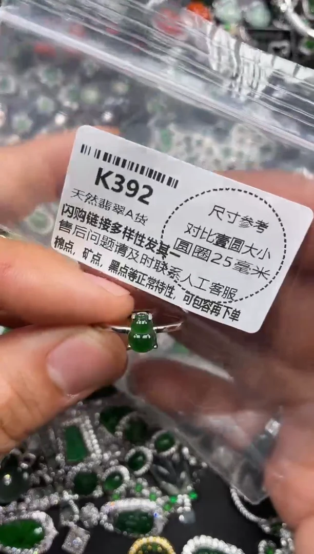 颈饰未镶嵌翡翠K392戒指