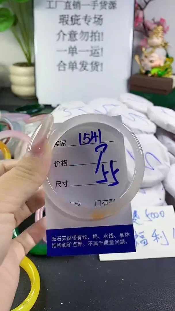 手镯玛瑙/玉髓未镶嵌1541