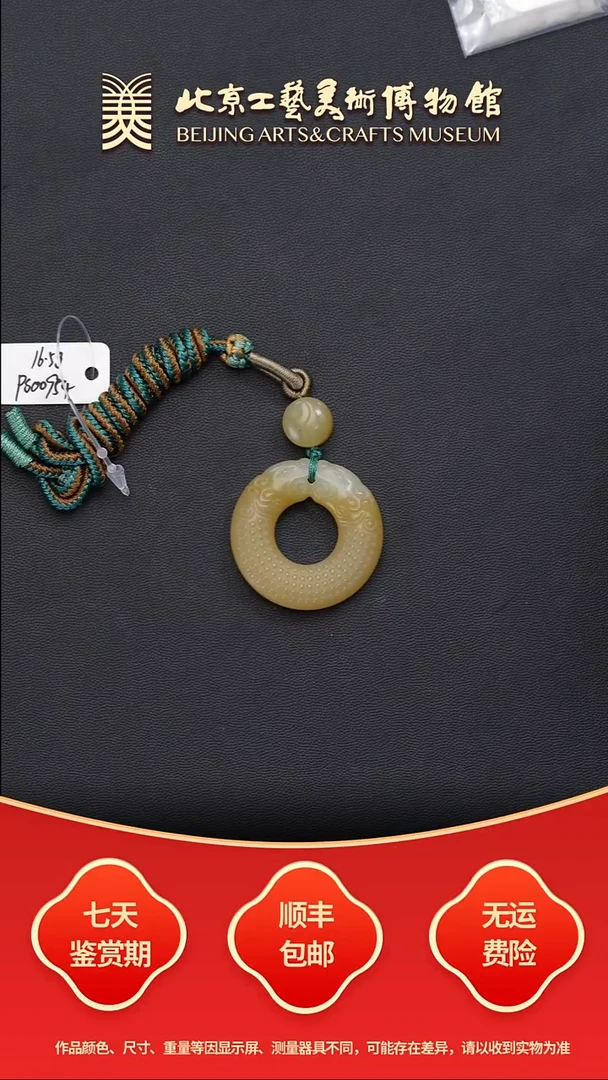 颈饰未镶嵌和田玉B1015GMD048（多样性发货）金糖双龙护主挂件