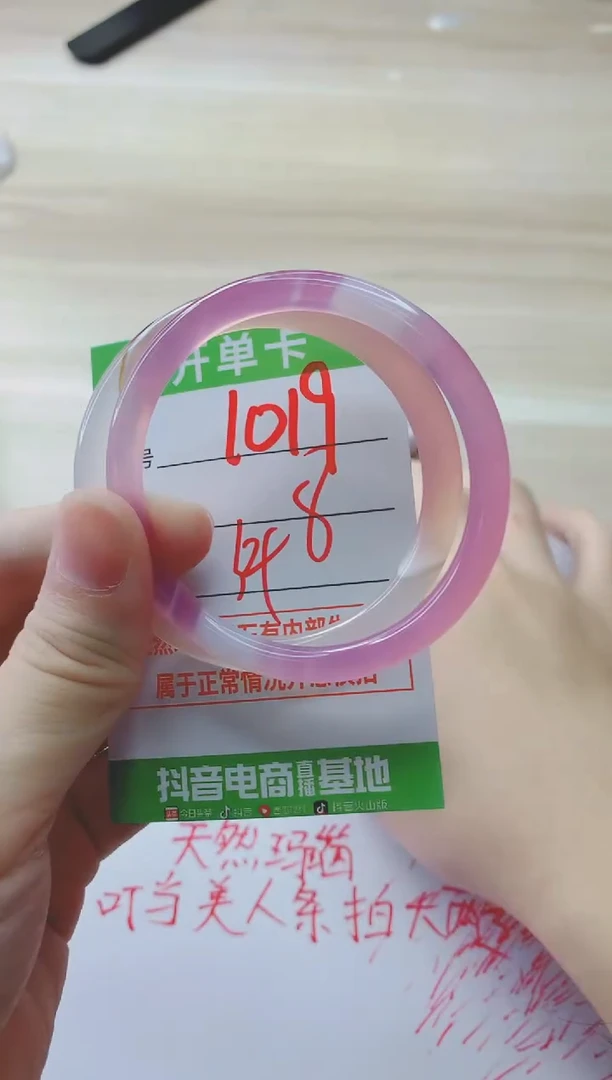 玛瑙/玉髓手镯未镶嵌1019