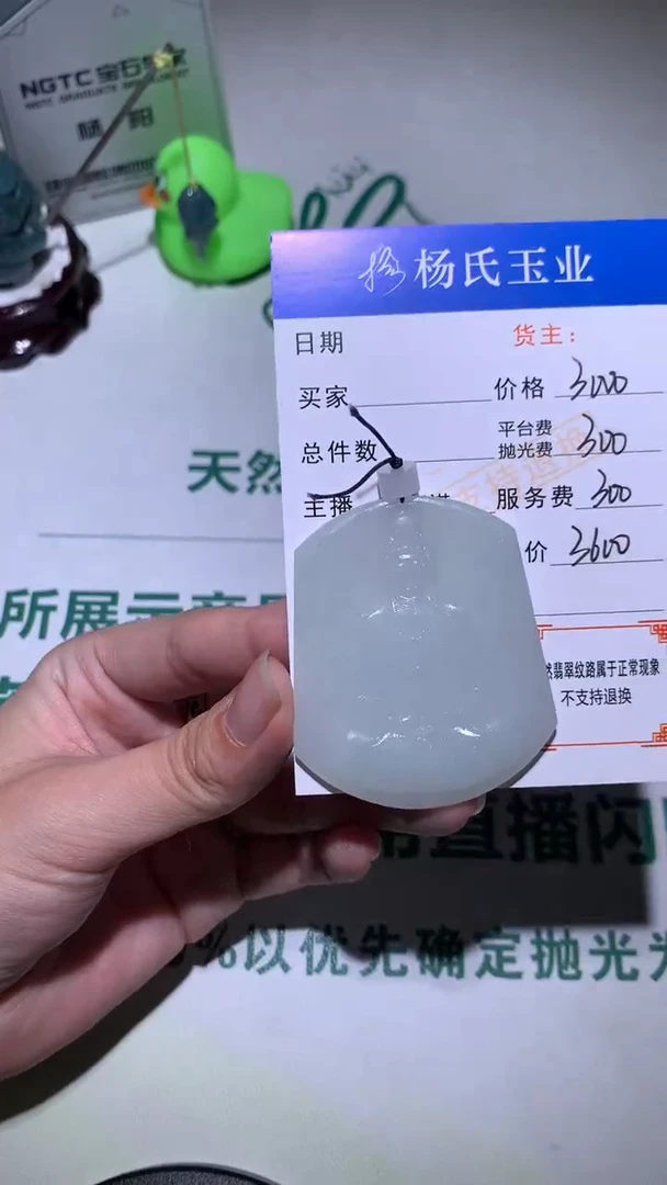 未镶嵌定制翡翠-毛货不退不换-