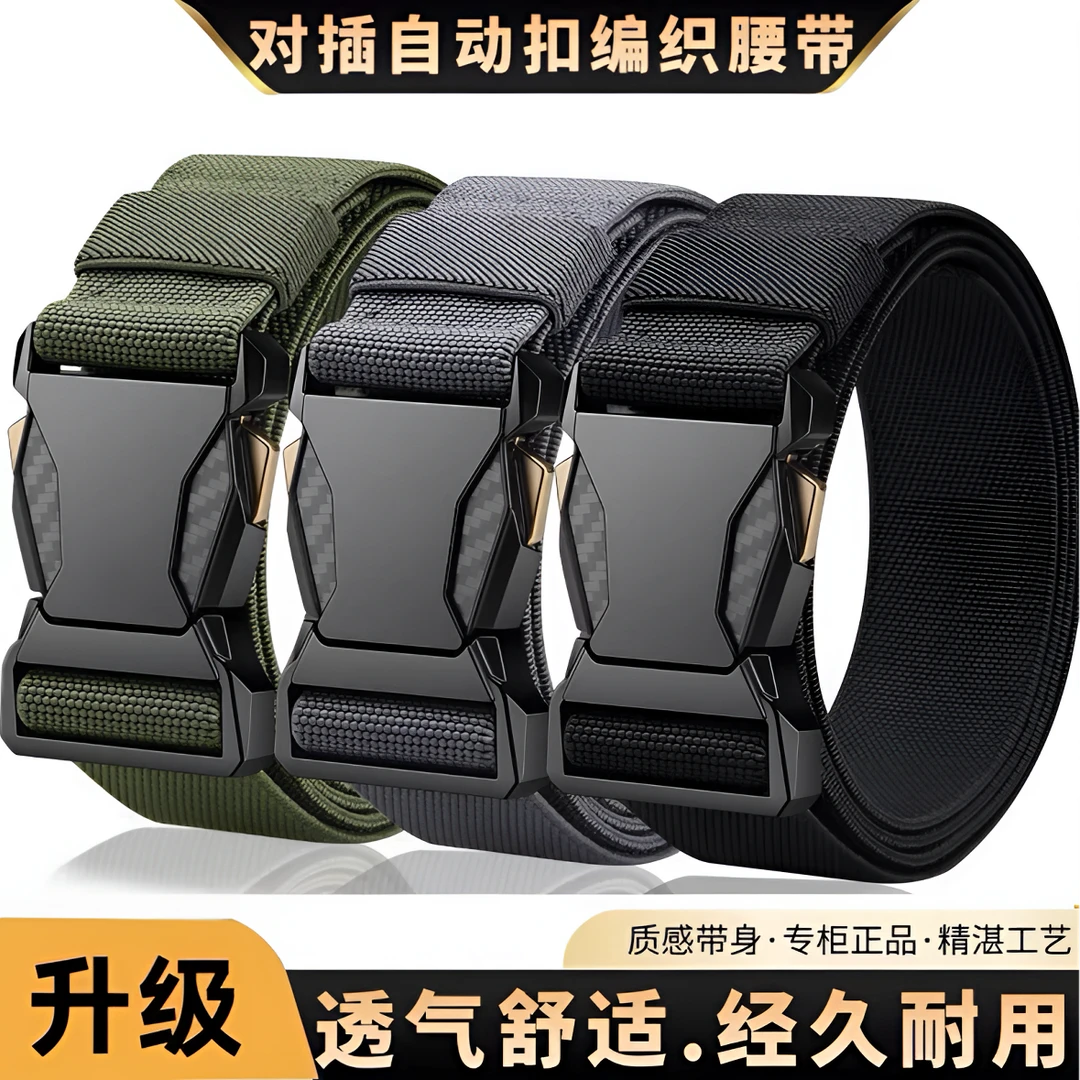 【高弹力】皮带男款韩版休闲运动裤腰带耐磨对插扣多功能高弹力腰带