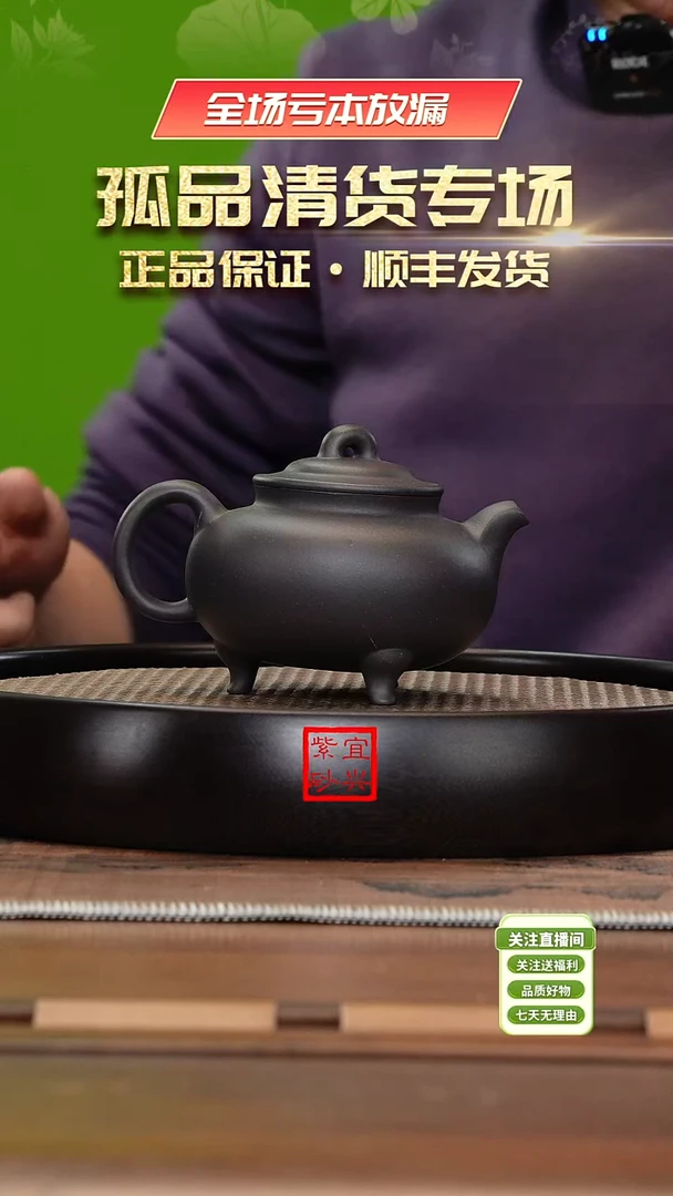 【闪购商品】紫砂茶壶《清》天青三足鼎