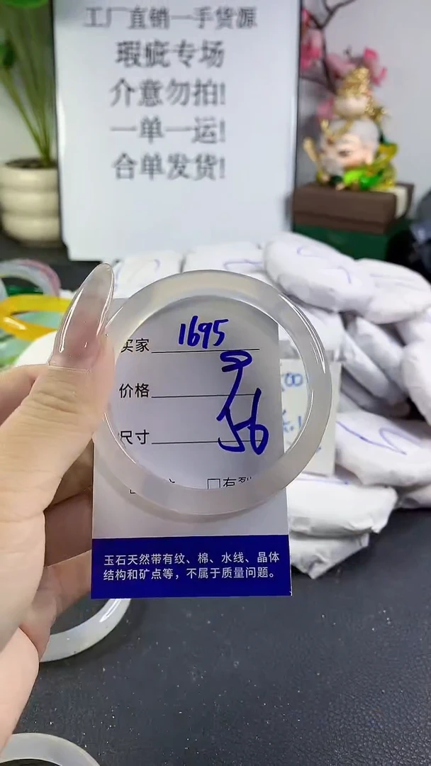 手镯玛瑙/玉髓未镶嵌1695