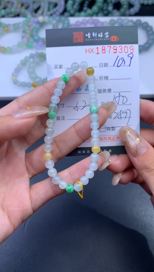 未镶嵌挂件翡翠哈轩 手串1（有纹有裂）