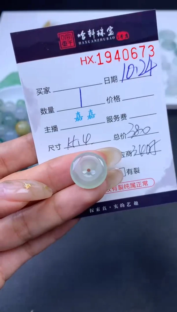 未镶嵌挂件翡翠哈轩 挂件1