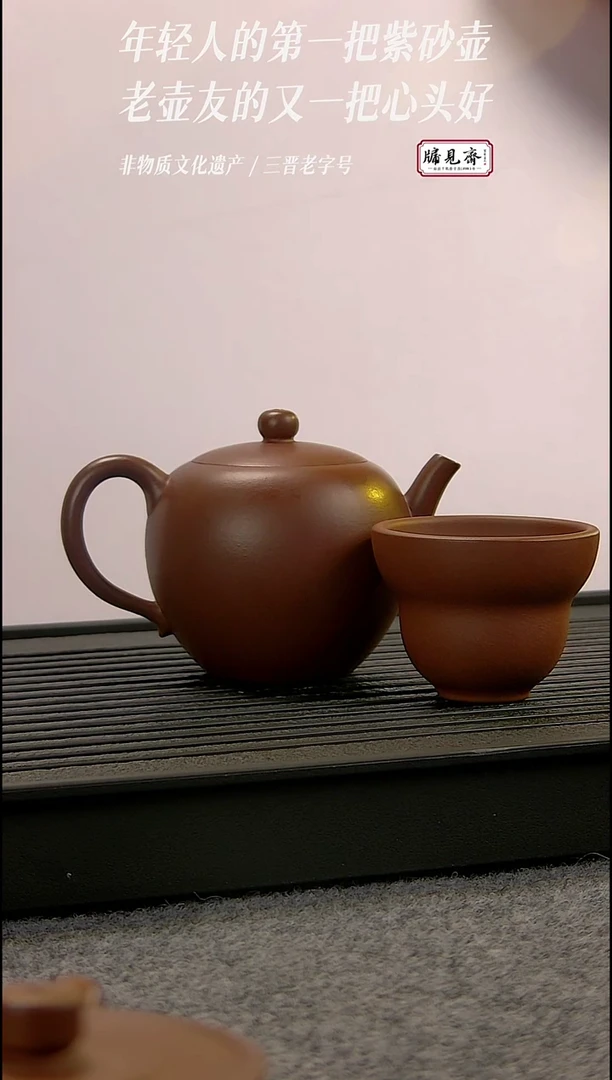 茶壶紫砂牖见斋乡宁紫砂 | 美人肩+小口杯