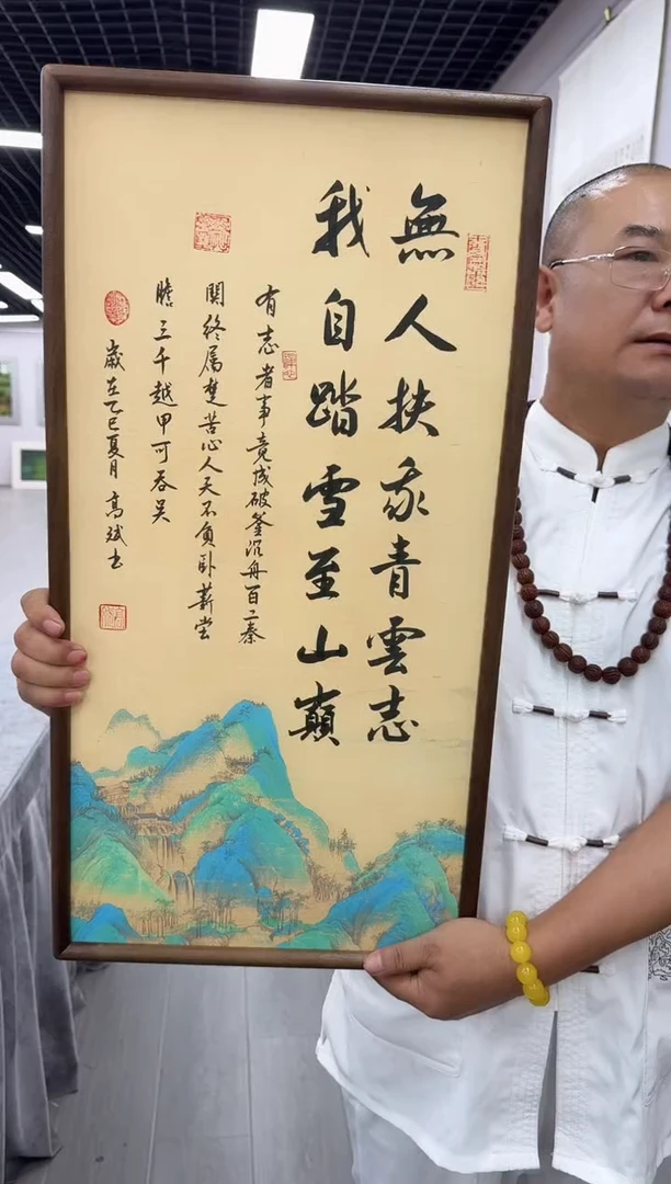 书法无人扶我青云志---高斌老师书法//70*35胡桃木画框