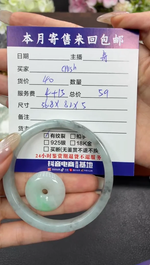 颈饰未镶嵌翡翠≽****≼挂件