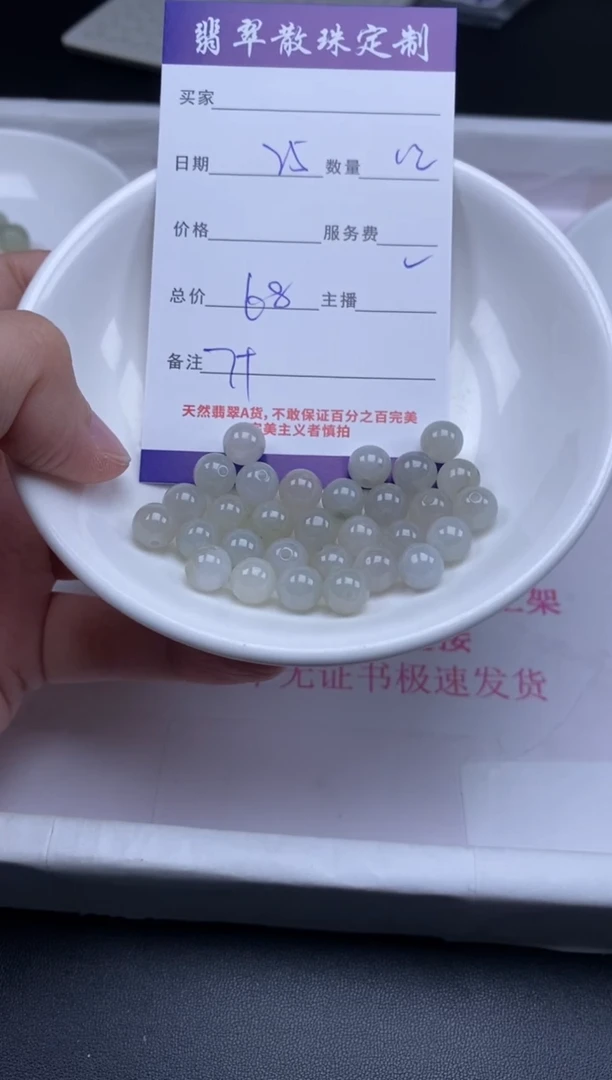 颈饰未镶嵌翡翠贞城散珠批发DIY编制