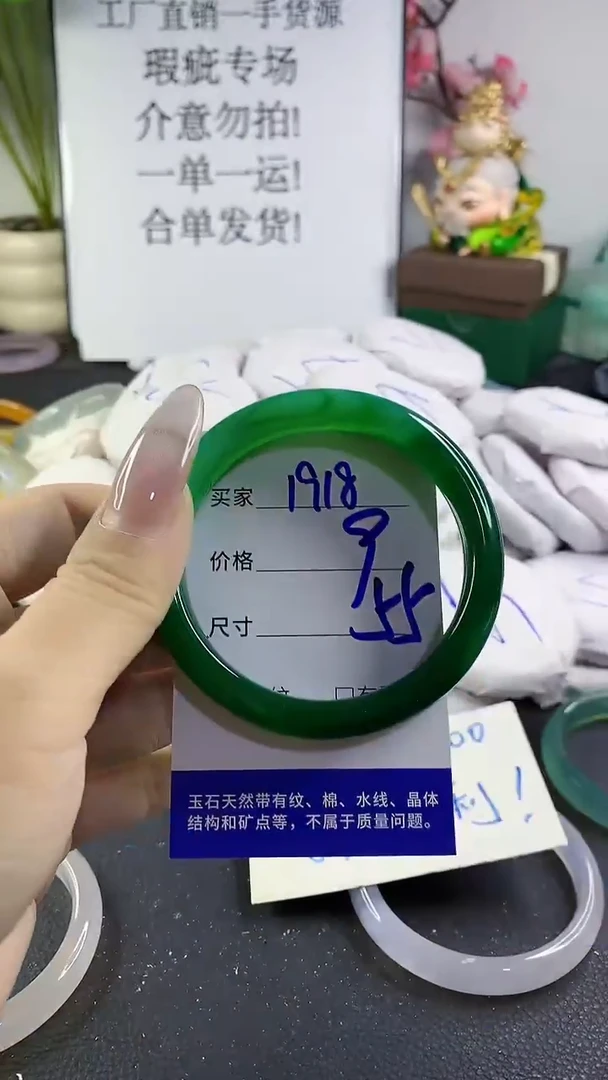 手镯玛瑙/玉髓未镶嵌1918