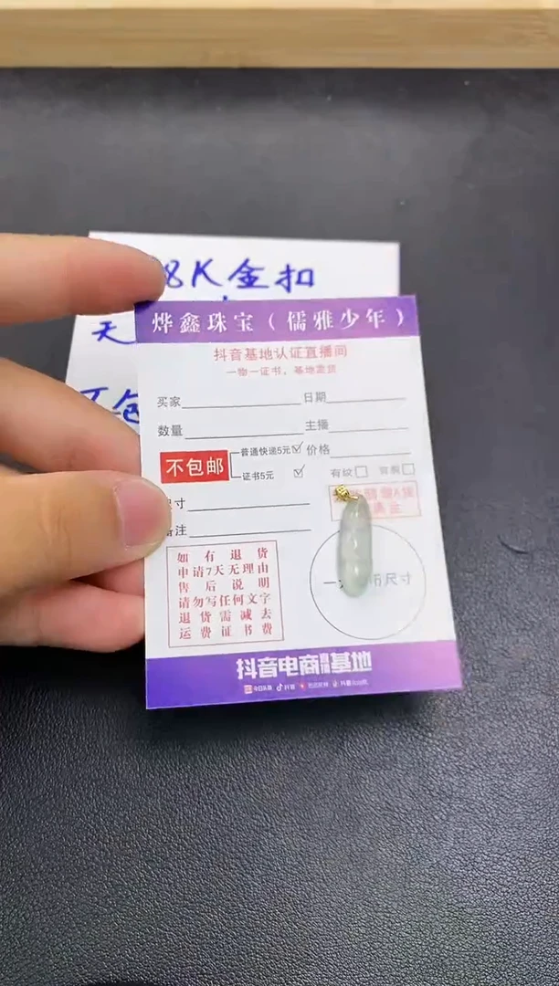 颈饰18K金镶嵌翡翠天然翡翠A货赠皮绳