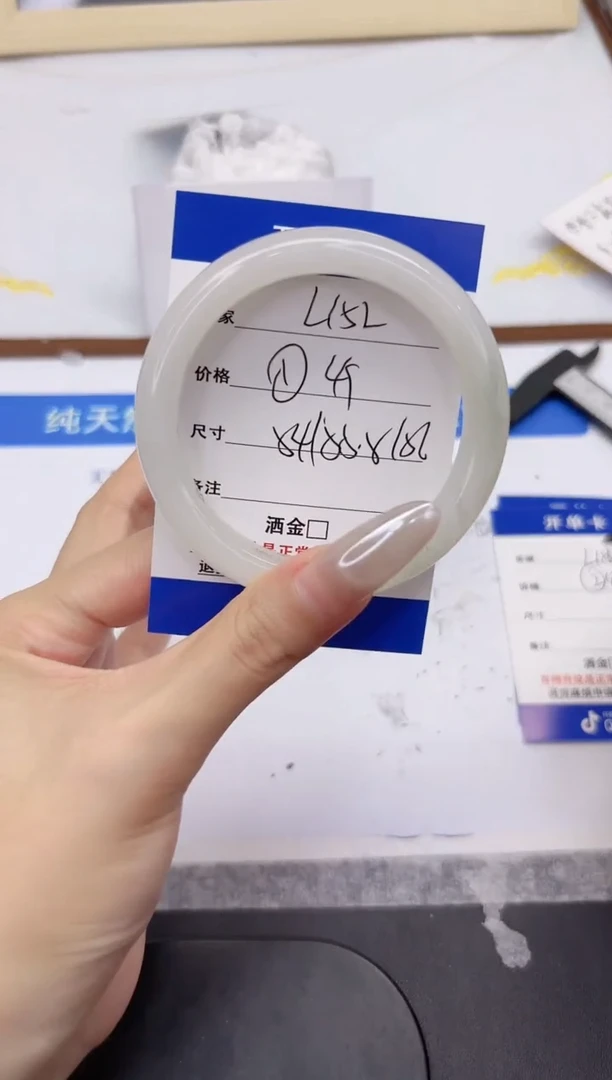 未镶嵌手镯石英质玉L152-55.8