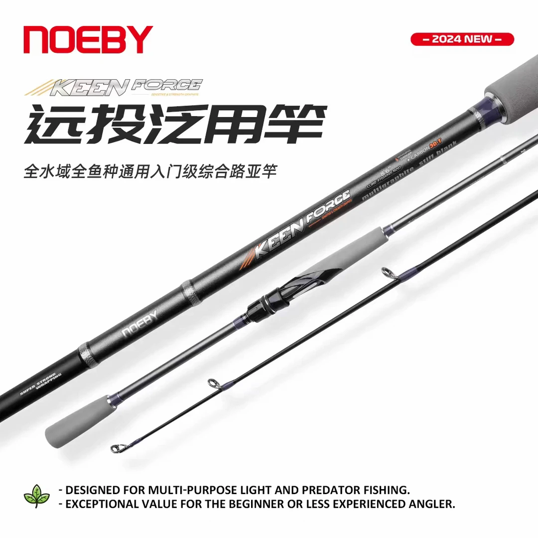 NOEBY诺比级综合路亚锐袭远投泛用竿碳素直柄海鲈根钓杆