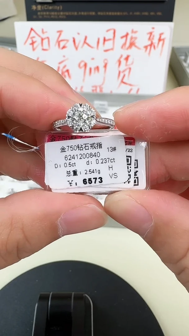 【闪购商品】钻石戒指/指环18K金镶嵌戒指