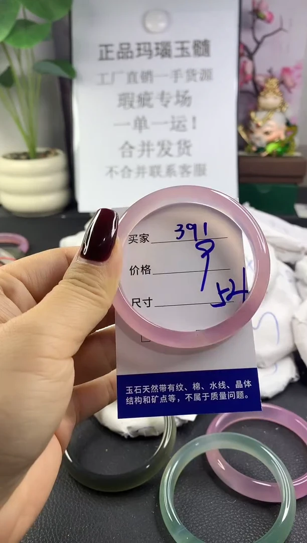 手镯玛瑙/玉髓未镶嵌391