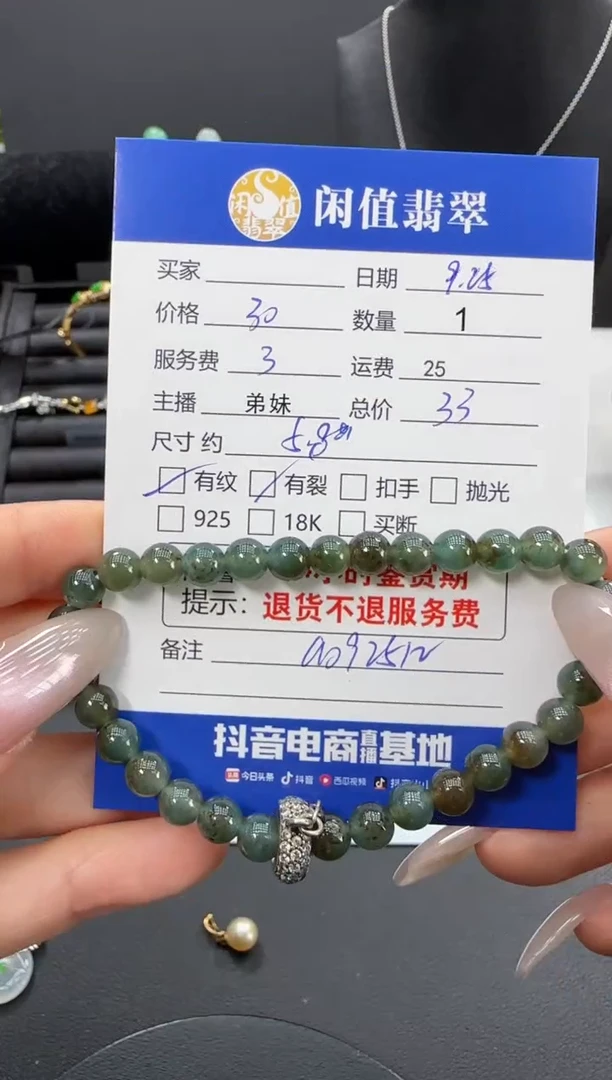 未镶嵌手串翡翠翡翠珠串