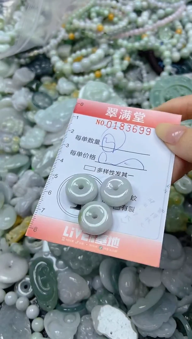 颈饰未镶嵌翡翠闪购0183699