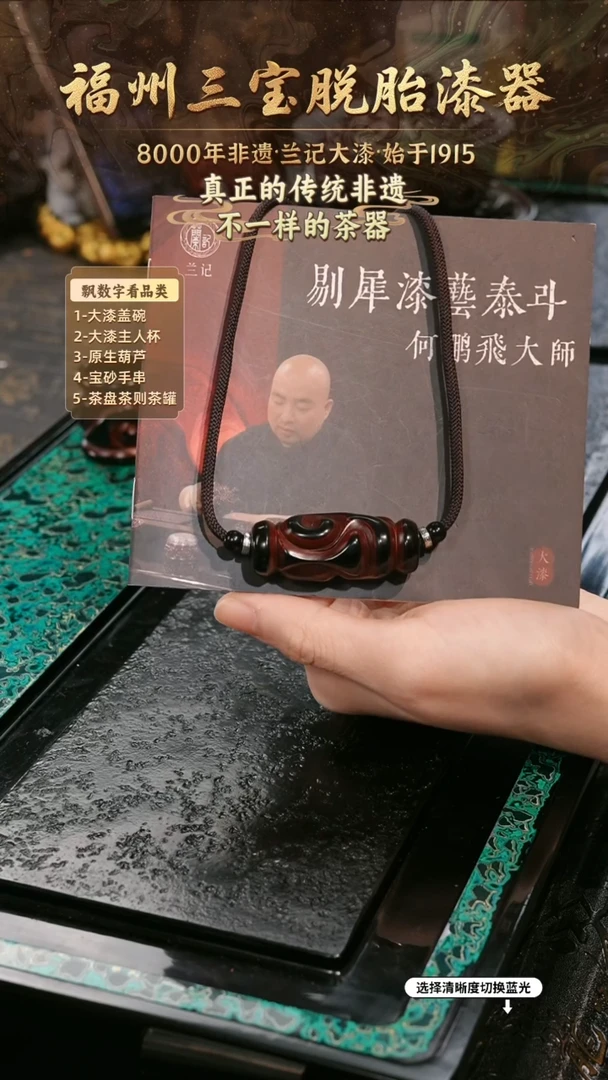 兰记手工漆器-一物一拍 以商品图片为主
