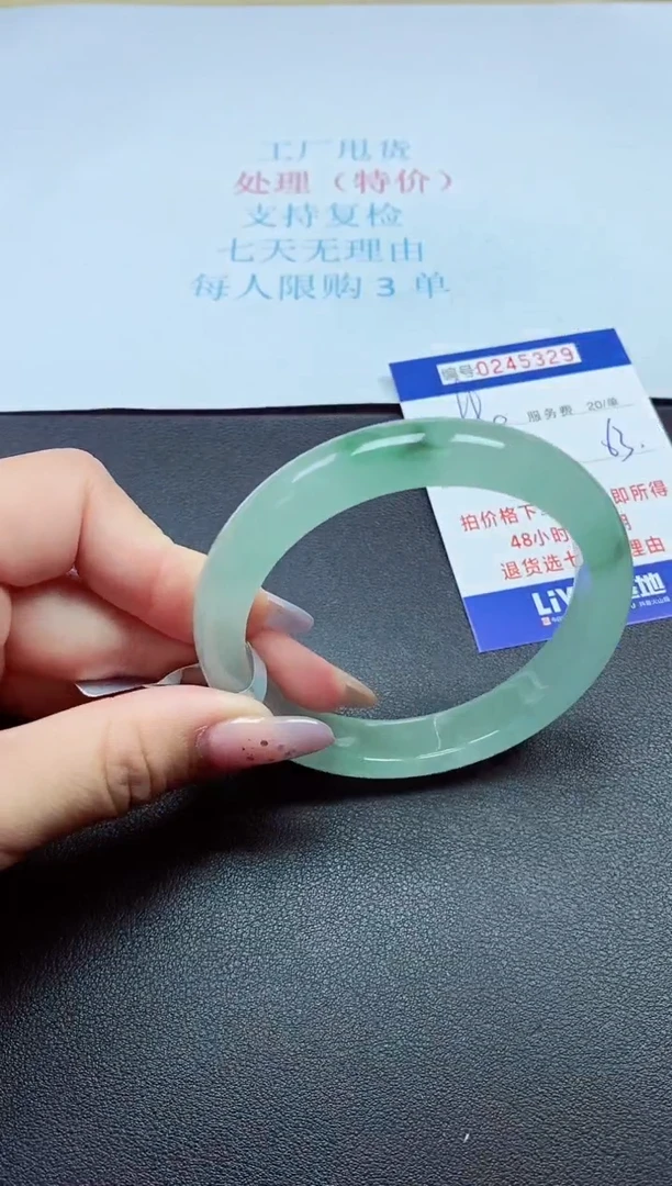 0以实物为准0000245329