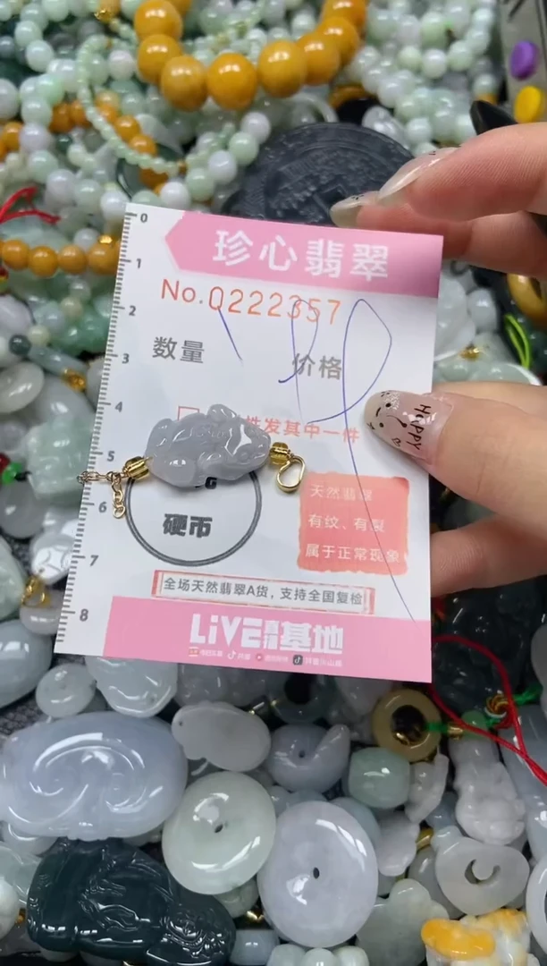 翡翠未镶嵌颈饰闪购0222357