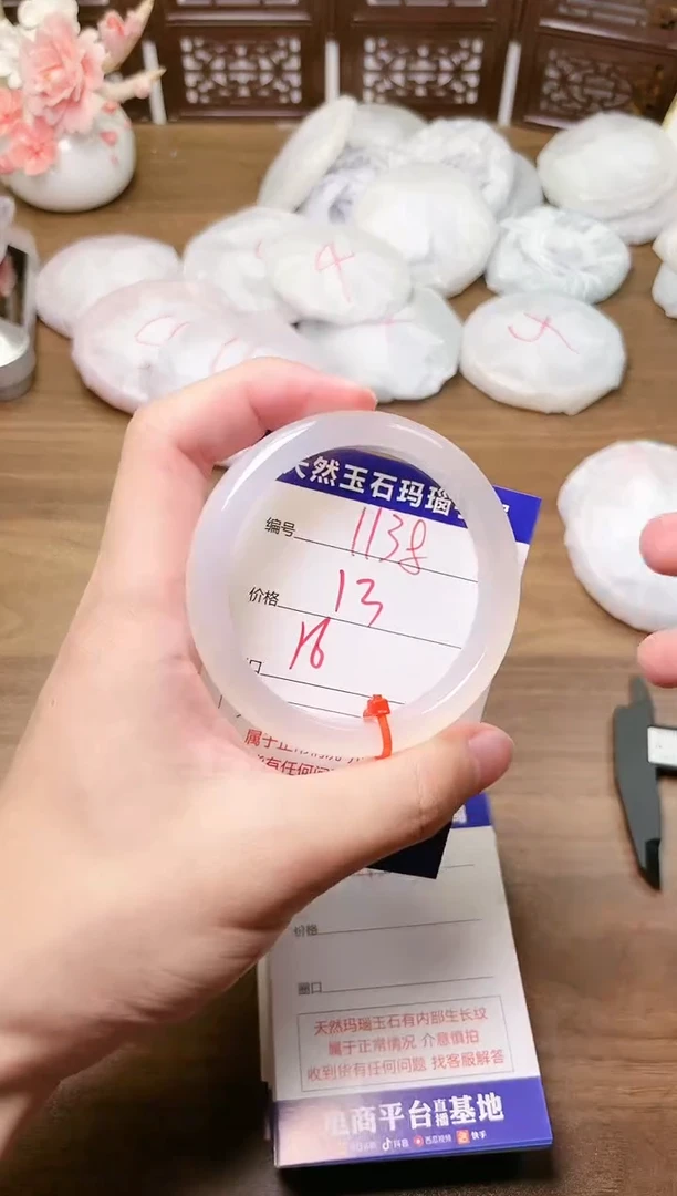 手镯玛瑙/玉髓未镶嵌1138