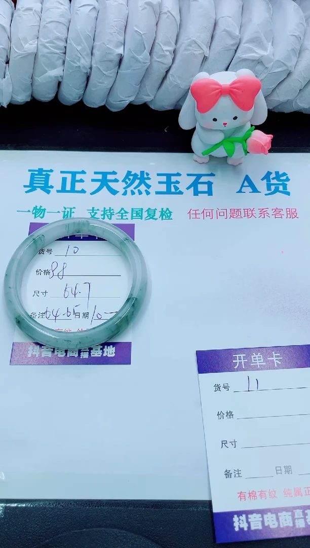 【闪购商品】石英质玉手镯未镶嵌10