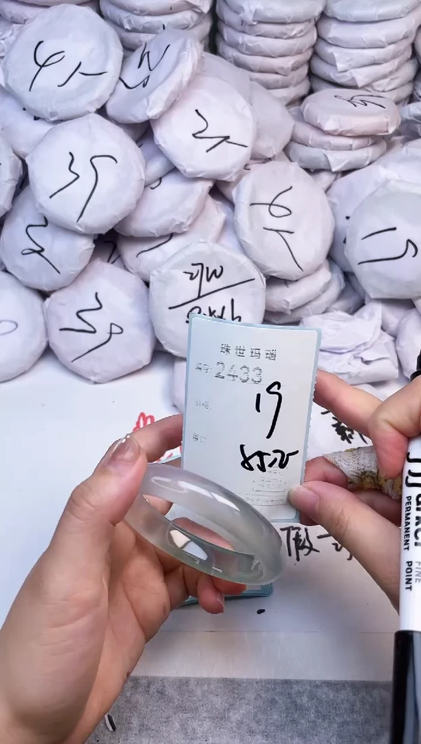 手镯玛瑙/玉髓未镶嵌2433
