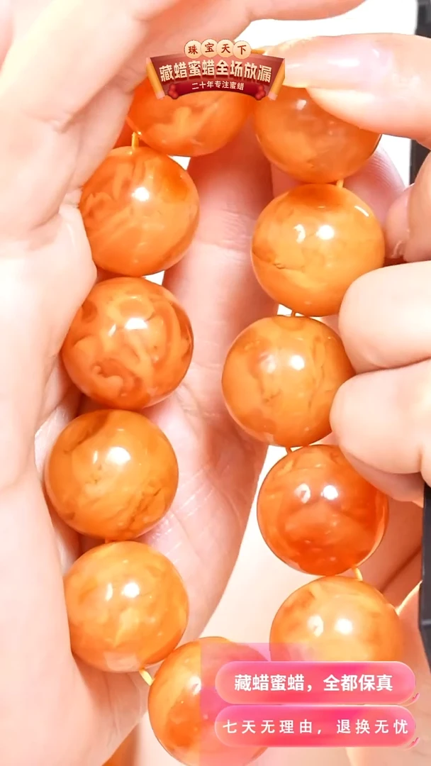 未镶嵌颈饰蜜蜡3376天然蜜蜡珠宝奇石假一罚十