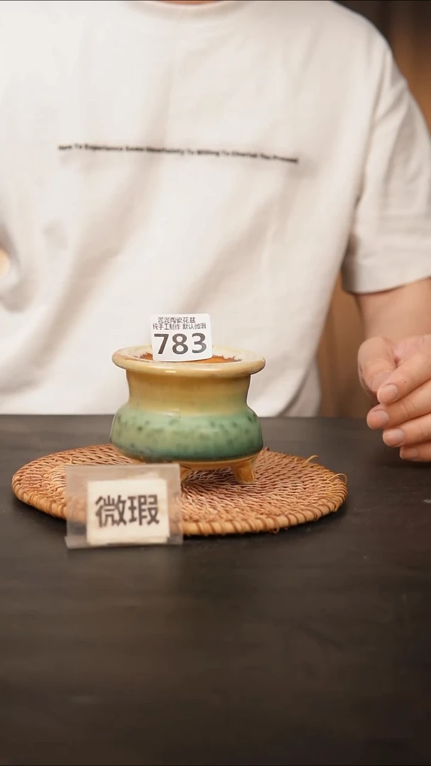 瓷片783 默认微瑕 口约7  高约7