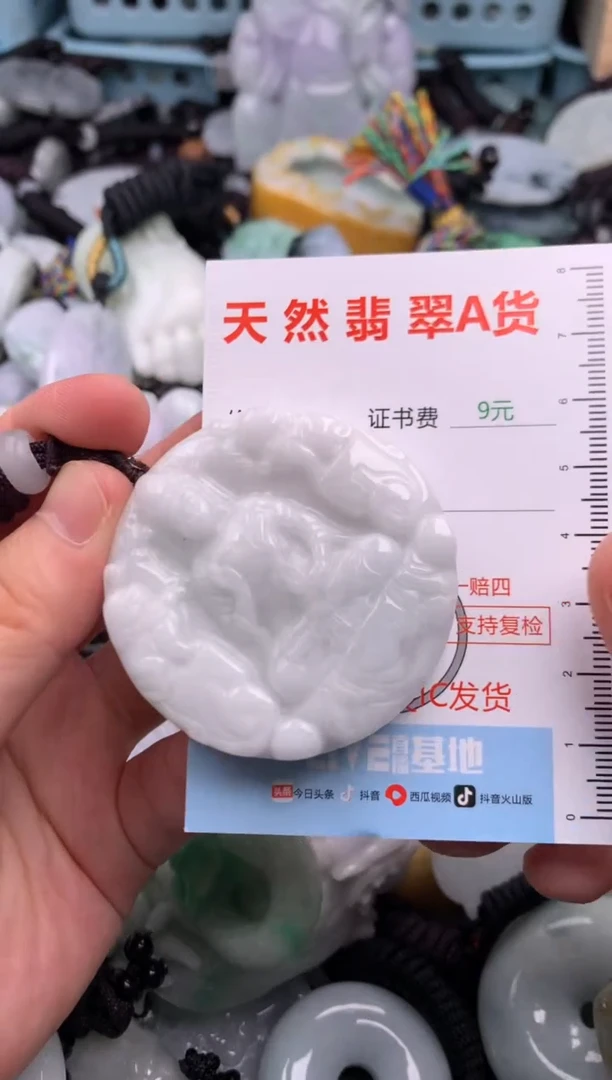 翡翠未镶嵌吊坠(不含链)1