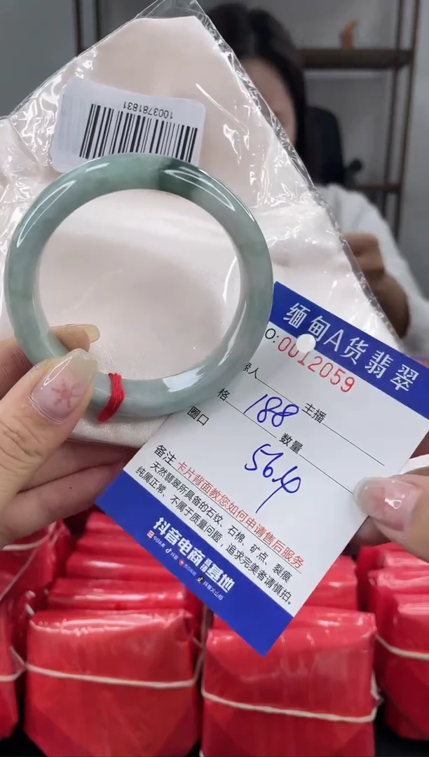 未镶嵌手镯翡翠