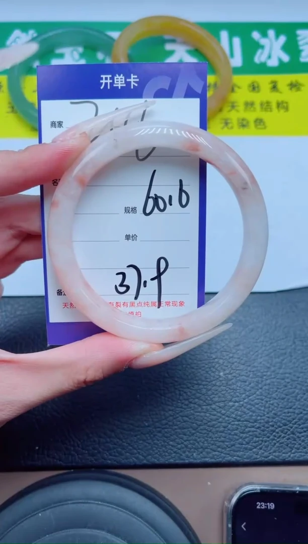 未镶嵌手镯石英质玉246-60
