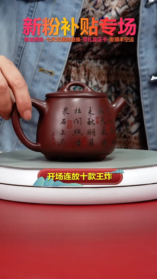 茶壶紫砂蒋静明龙血砂松鼠高石瓢350CC（黑红）