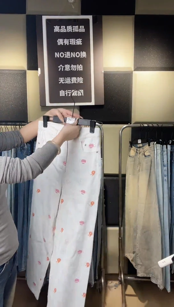 精品库存牛仔裤750
